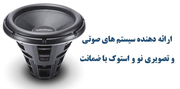 اینستاگرام تاپ کار آدیو